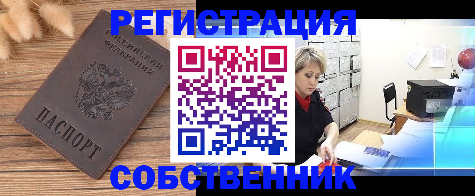 временная регистрация поиск в Пятигорске