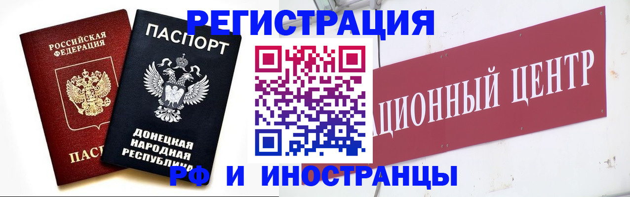 временная регистрация купить в Пятигорске