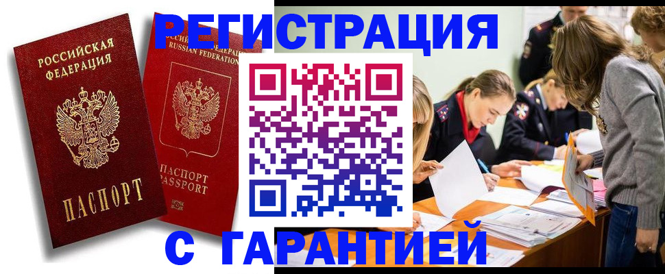 пропишу в квартире в Пятигорске